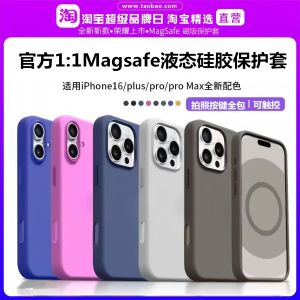 Liquid Silicone Blue Sapphire Magnetic Absorption Charging Animation 16Pro Phone Case with Touch Feeling Camera Button