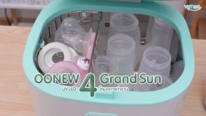 OONEW เครื่องอบฆ่าเชื้อ ขวดนม จุกหลอก Grand Sun LED Sterilizer And Dryer