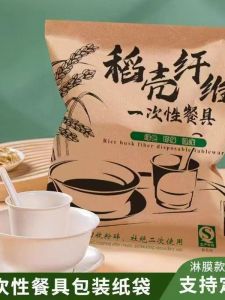 Thickened Rice Hull Disposable Tableware Set Outdoor Camping Bowl Plate Four-Piece Set Banquet Commercial Use Food Grade