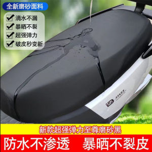 Universal Electric Vehicle Seat Cover Waterproof Wear-resistant Sun Protection Battery Carriage Motorcycle Accessories