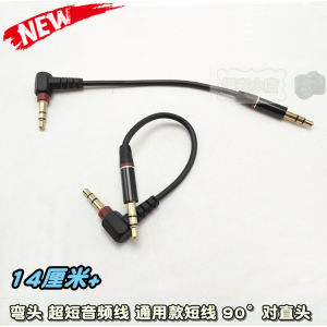 Ultra-Short Audio Cable Car Phone Bluetooth MP3 AUX Line Adapter 3.5mm Male to Female Straight Head Short Cable for Cars And Phones