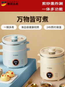 Multifunctional Electric Cooker Small Size Ceramic Pot for Students Dormitory Steaming Cooking Stewing Integrated Appointment