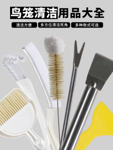 Parrot Cage Cleaning Tool Set Bird Poop Scooper Brush Squeegee Water Bottle Brush Special Cleaning Tool for Bird Cages