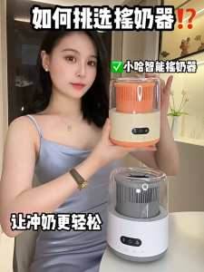 🇸🇬[READY STOCK] Baby constant temperature electric shaker automatic milk maker milk powder mixer milk warmer