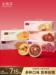 Golden Swallowtail Ear Freshly Cooked Silver Ear Soup with Peach Gums Ready to Eat Open And Cook Free Dry Goods Soup