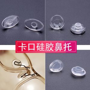 Card Type Silicone Nose Pad Soft Silicone Nose Pad Frameless Glasses Bayonet Nose Pad Oval Nose Pads Plug-in Nose Pad