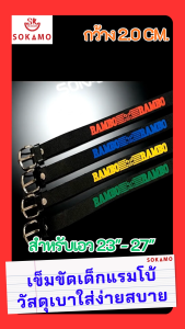เข็มขัดเด็กฟองน้ำ ลายแรมโบ้ SOKAMO