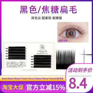 Grafting Eyelashes Single Air Flat Hair Matte Soft Nature Plant False Eyelashes Caramel Eyelash Salon Special