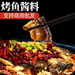 Wanzhou Roasted Fish Seasoning Commercial Secret Base Mix Home Use Spicy Sauce Chongqing Hot Sauce Catering Special Barrel