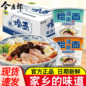 Hunan Yumixiang Spicy Lamb Soup Flavor Instant Noodles Non-Fried  Soup Flavorful Quick Meal Breakfast Lunch Dinner Snack