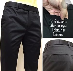 กางเกงสแล็คชาย ขากระบอกผ้ากำมะดิน ทรงสวย(สีดำ) เอว28-36 พร้อมส่ง!!