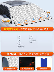 Car Windshield Winter Protection Cover Anti-freeze Snow Sunshade Frost Prevention Window Film Magnetic Absorption Aluminum Foil