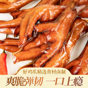 Sauce flavored Chicken Claw Non spicy Sour and Spicy Phoenix Claw Spicy Chicken Feet Casual Braised Snacks