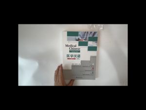 [พร้อมส่ง]ภาษาจีนด้านการเเพทย์ Medical Chinese 医学汉语ของแท้💯 การเเพทย์ภาษาจีน ศัพท์เเพทย์ เเพทย์จีน ล่ามโรงพยาบาล ล่ามภาษาจีน