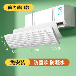 Wall-Mounted Air Conditioner Windshield No-Install Baby Moon Direct Blow Prevention Universal Design Plastic Wind Guiding Tool