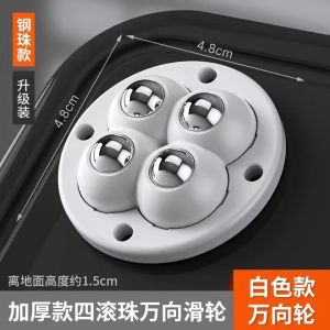 Nail-Free Installation 360 Degrees Movable Barrier-Free Adhesive Ball Universal Pulley