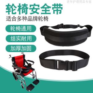 Elderly Outing Seat Restraint Strap Chair Bandage Patient Anti-Fall Front Dumping Fixing Band Nursing Supplies