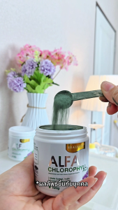 [ โปร 12 กระปุก ] Alfa Chlorophyll Plus คลอโรฟิลล์ ขนาด 100 กรัม ถ่ายง่ายไม่ปวดบิด ช่วยระบบขับถ่ายดี