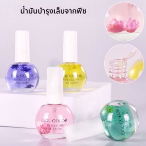 15 ml/ขวดสีม่วงลาเวนเดอร์เล็บโภชนาการ 9 กลิ่นน้ํามันดอกไม้แห้ง Softener Nail Art Care Cuticle Revitalizer น้ํามันเจล *