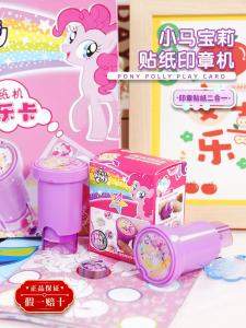 My Little Pony Childrens Magic Seal Sticker Machine Girl Cartoon Stickers Book Baby Award Stamp Toy