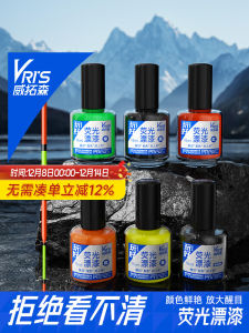 Witosen Super Bright Night Glow Fishing Bobber Paint Body Coloring Repair Fluorescent Paint for Fishing Bobber Vertical Float