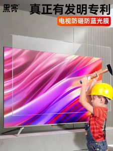 70 Inch Anti Blue Light Radiation Screen Protector Film for TV Children Eye Protection Pet Scratch Resistant Clear HD Film