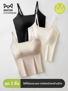 MiiOW | เสื้อกั๊กสายเดี่ยวผ้าไหมน้ำแข็งสำหรับผู้หญิง ทรงเข้ารูป ใส่ได้ตลอดทั้งปี เสื้อชั้นในแบบสวมได้หลายวิธี แขนกุด คอวี