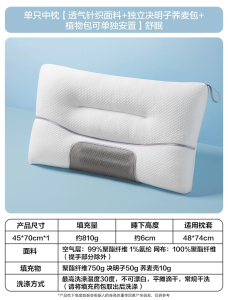 Bo Yang Buckwheat Hulls Eye Protection Pillow Core Cervical Spine Protection Sleep Aid Single Double Adult Home Student Pillow