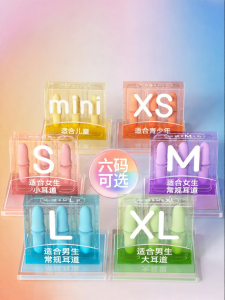 KiPZZZ | Sleep Studying Noise Reduction Earplugs
