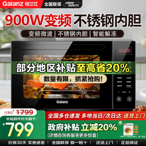 Stainless Steel Inner Cavity Microwave Oven with Grill and Lightwave Function 900W