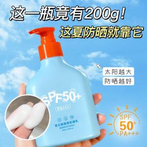 Non-Greasy Sunscreen Lotion for Men And Women Students Ideal for Military Training Full Body Use Face Isolated from Sun Protection