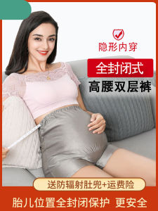 Authentic Maternity Radiation Protection Clothing Silver Fiber Innerwear for Pregnant Women Suitable for All Seasons