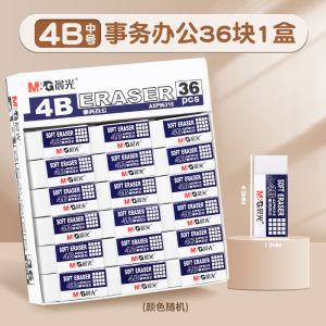 Morningshine Art Supplies Pencil Eraser No Odor Little Dust Student Homework Special Clean Erasing for Kindergarten Children