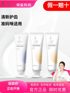 Kem Đánh Răng Chăm Sóc Răng Miệng Cho Bà Bầu Và Bà Mẹ Cho Con Bú Của DDMOMMY Không Fluor Làm Mát Làm Tươi Miệng Chăm Sóc Răng Miệng