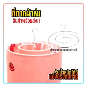 Peenoonshop ราวตากผ้าแสตนเลส วงกลมหมุนเกลียว ประหยัดพื้นที่