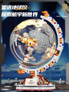 Educational Star Language Earth Globe Building Blocks Toy Creative Assembly Model Intellectual Development Childrens Birthday Gift