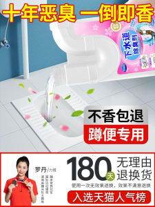 Home Guards Toilet Odor Eliminator Indoor Drainage Deodorant Liquid for Bathroom Sink Sewerage System Odor Removal Agent