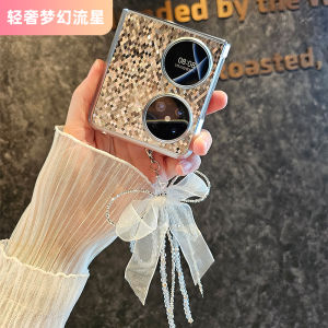 Dreaming Meteorite Huawei Pocket2 Folding Screen Phone Case Womens Personalized Protective Cover Luxury Fashion Sensation