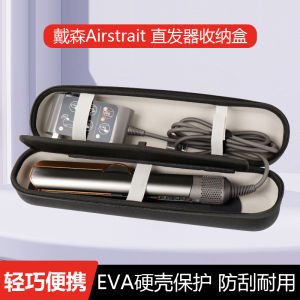 Dyson Hair Straightening Blow Dryer Storage Box AirstraitHT01 Hair Straightener Board Clip Organizer Multi-Purpose Handbag