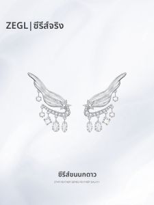 ต่างหูทรงขนนก ZEGL True Reed Designer Star Feather Series ต่างหูทรงหยดน้ำหรูหราสำหรับผู้หญิง ต่างหูทรงหยดน้ำสไตล์ใหม่