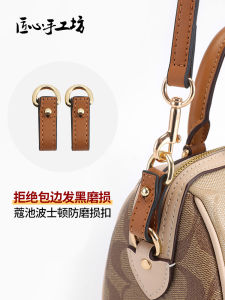 Handmade Coach Boston Anti-Wear Shoulder Strap Accessories Diagonal Rowan25 18 Parts for Handbag Leather Goods