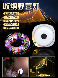 Pagao Tape Measure Camping Lamp 10 M String Outdoor Storage Lights Tent Lamps Birthday Party Lights Lighting