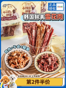 Handmade Snowflake Beef Dog Snacks Chicken Dried Meat Strips Training Rewards Soft Dried Meat Bars for Dogs Pet Food And Supplies