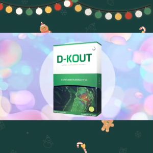 ดีเก๊าท์ DKout ชุด 3 กล่องสุดคุ้ม ดูแลโรคเก๊าท์ เป็นเก๊าท์ ลดกรดยูริก บำรุงไต ปวดบวมแดงตามข้อ ของแท้มีคิวอาร์โค้ดออกจากบริษัท ส่งเร็วส่งไว สั่งเลย ครั้งละ 1 เม็ด หลังอาหาร เช้าเย็น