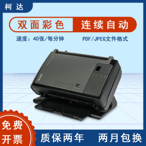 Kodak I1220 2400 ความเร็วสแกนต่อเนื่องเร็ว อัตโนมัติ 2 ด้าน สี เร็ว สำหรับเอกสาร A4 อุปกรณ์สำนักงาน อุปกรณ์ อุปกรณ์อิเล็กทรอนิกส์