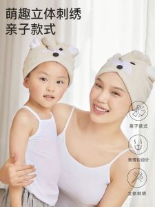 SANLI Hair Towels Parent-Child Dry Hair Cap Absorb Water Washing Headscarf Adult and Children Shower Cap Toe Cap Hair Drying Towel 三利毛巾亲子干发帽吸水洗头擦头巾成人儿童浴帽包头