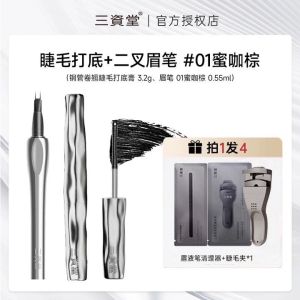 Natural Long Lasting Eyelash Base Cream Waterproof Smudge Proof Curling Enhancing Mascara by Sanzi Tang Chinese Manufacturer