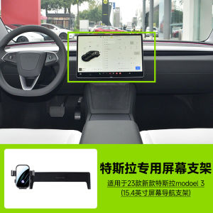 2019-24 Tesla MODEL3/Modely Car Mobile Phone Holder Central Control Card Screen Accessories