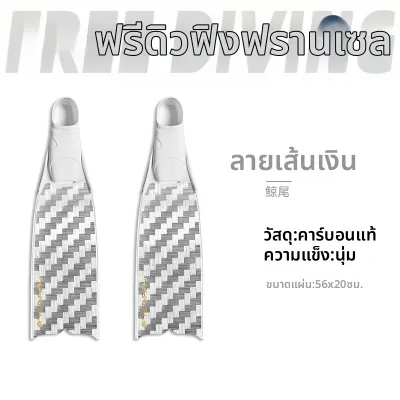 FRENZEL | ครีบว่ายน้ำสั้นสำหรับดำน้ำตื้น 2-in-1