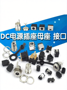 Risym | DC Power Socket 5.5*2.1mm